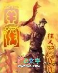 南阀 南阀