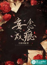 妄念成瘾 妄念成瘾