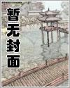修不成仙的我只好考科举 修不成仙的我只好考科举
