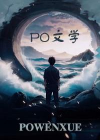 病美人的温柔雌君是清冷上将 病美人的温柔雌君是清冷上将