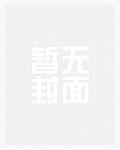 一剑杀仙:从爆能系统开始 一剑杀仙:从爆能系统开始