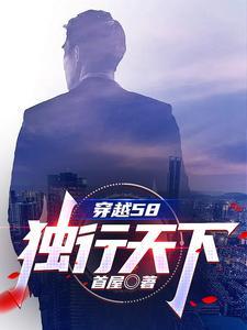 穿越58:开局两分地 穿越58:开局两分地