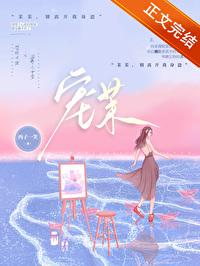 宠茉 宠茉