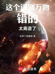 这个识别万物错的太离谱了! 这个识别万物错的太离谱了!